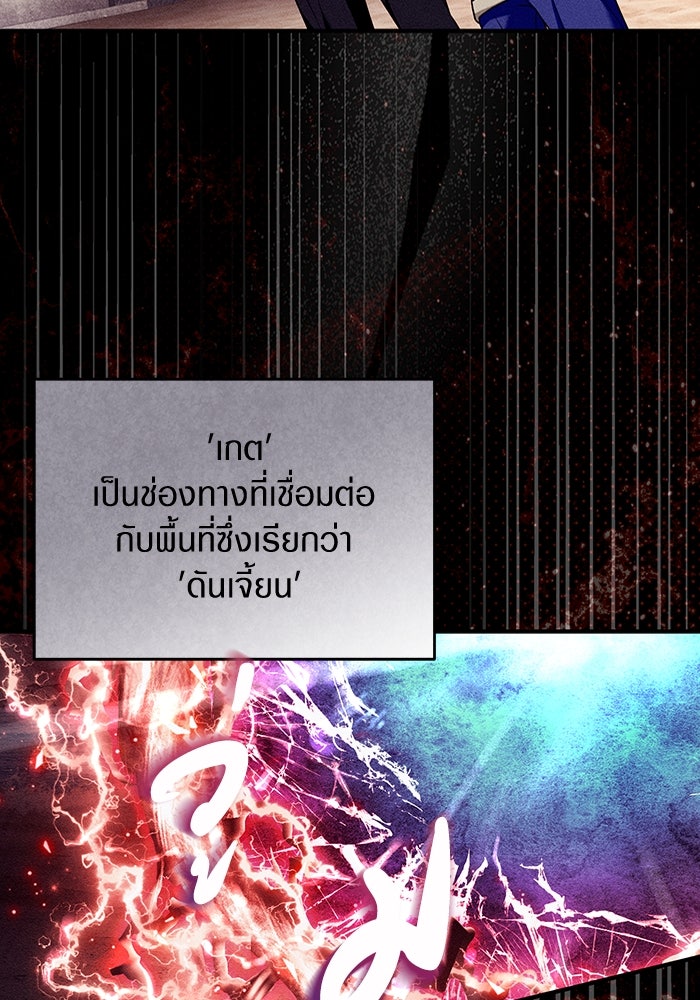 เชื่อเถอะ ฉันเป็นฮันเตอร์ห่วยแตก - หน้า 53