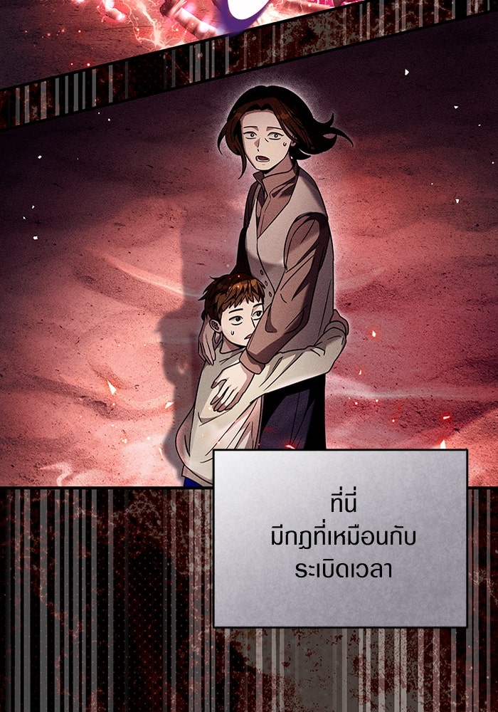 เชื่อเถอะ ฉันเป็นฮันเตอร์ห่วยแตก - หน้า 54