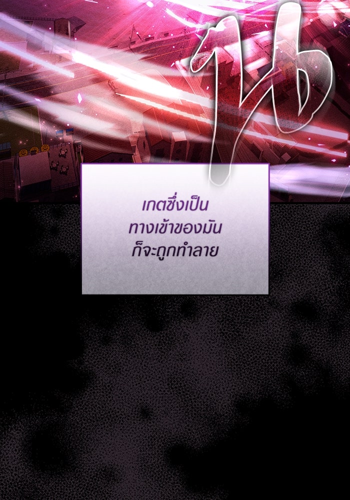 เชื่อเถอะ ฉันเป็นฮันเตอร์ห่วยแตก - หน้า 58