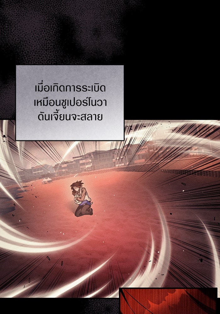 เชื่อเถอะ ฉันเป็นฮันเตอร์ห่วยแตก - หน้า 59