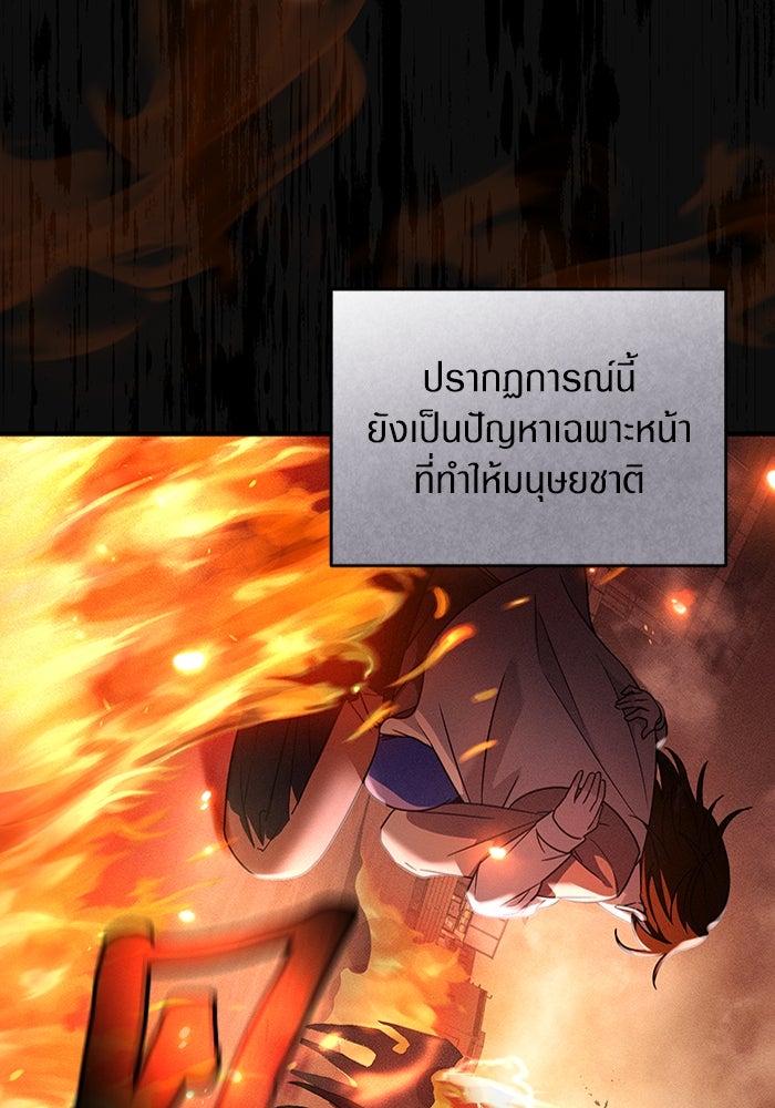 เชื่อเถอะ ฉันเป็นฮันเตอร์ห่วยแตก - หน้า 63