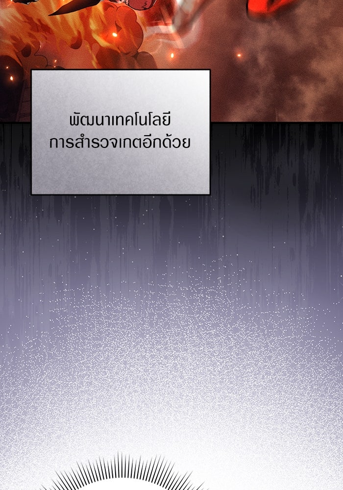 เชื่อเถอะ ฉันเป็นฮันเตอร์ห่วยแตก - หน้า 65