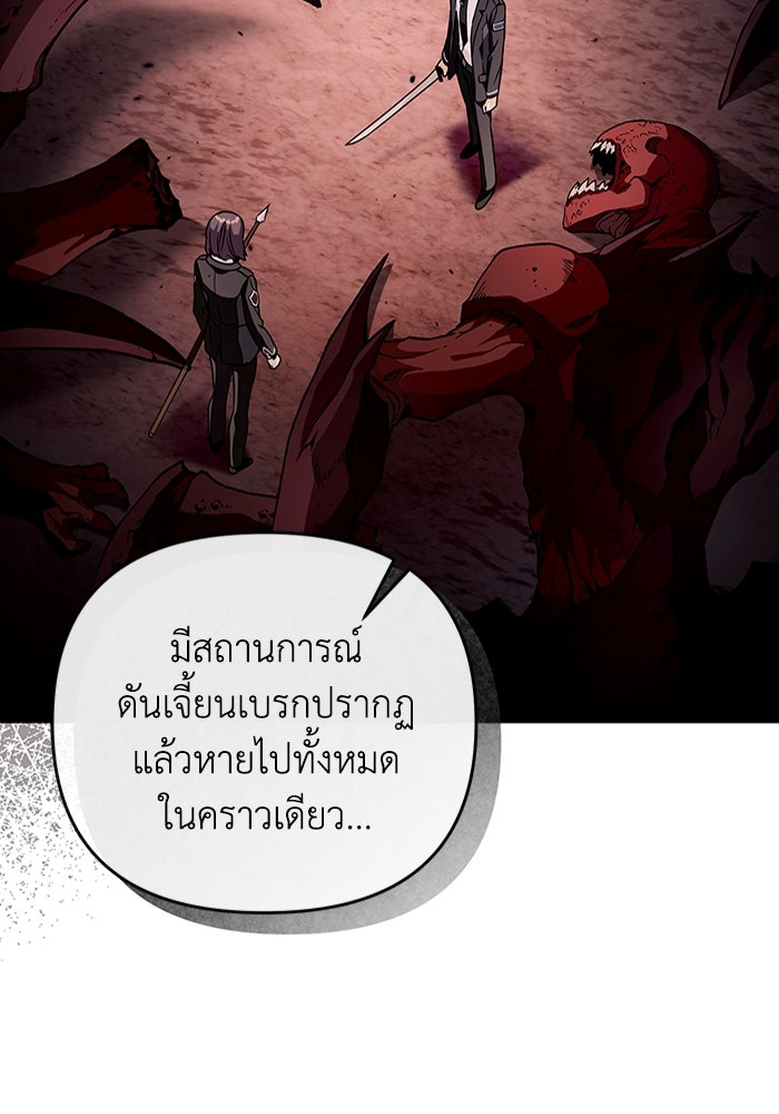 เชื่อเถอะ ฉันเป็นฮันเตอร์ห่วยแตก - หน้า 71