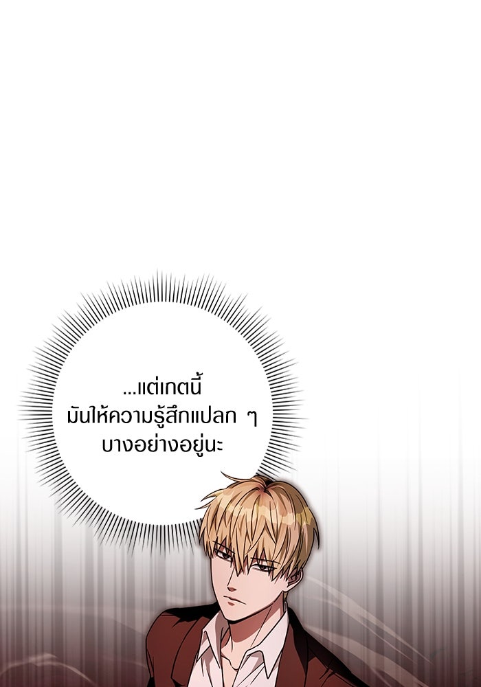 เชื่อเถอะ ฉันเป็นฮันเตอร์ห่วยแตก - หน้า 84