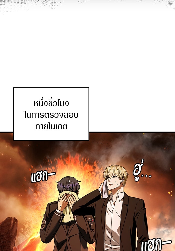 เชื่อเถอะ ฉันเป็นฮันเตอร์ห่วยแตก - หน้า 91