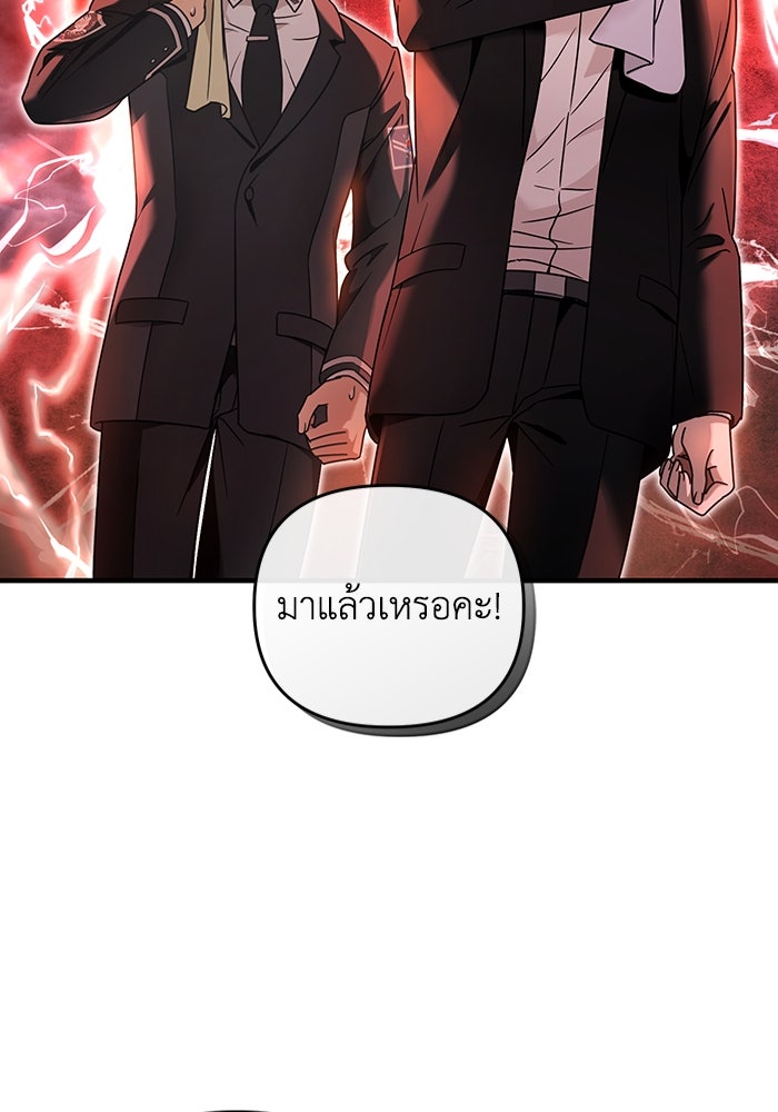 เชื่อเถอะ ฉันเป็นฮันเตอร์ห่วยแตก - หน้า 99