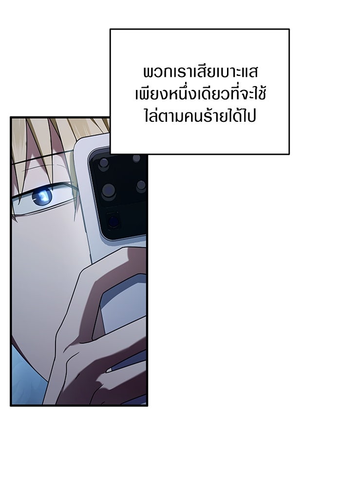 เชื่อเถอะ ฉันเป็นฮันเตอร์ห่วยแตก - หน้า 3