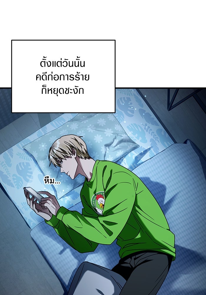 เชื่อเถอะ ฉันเป็นฮันเตอร์ห่วยแตก - หน้า 4