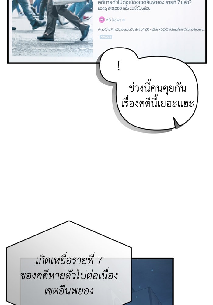 เชื่อเถอะ ฉันเป็นฮันเตอร์ห่วยแตก - หน้า 7