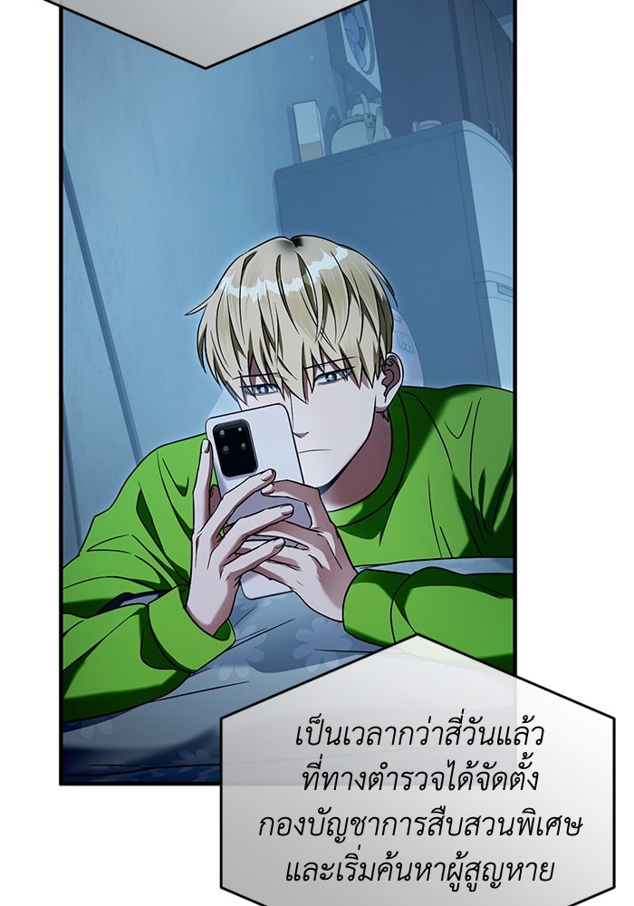 เชื่อเถอะ ฉันเป็นฮันเตอร์ห่วยแตก - หน้า 8