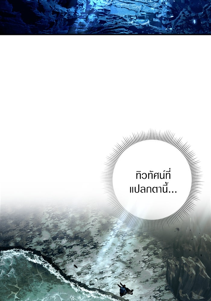 เชื่อเถอะ ฉันเป็นฮันเตอร์ห่วยแตก - หน้า 10