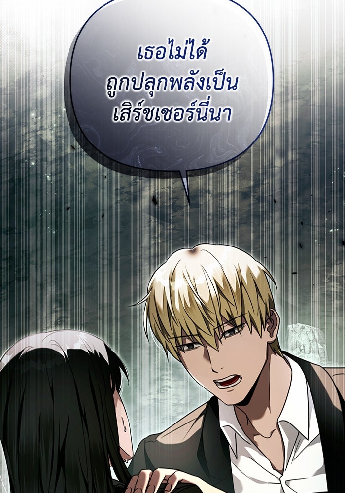 เชื่อเถอะ ฉันเป็นฮันเตอร์ห่วยแตก - หน้า 119