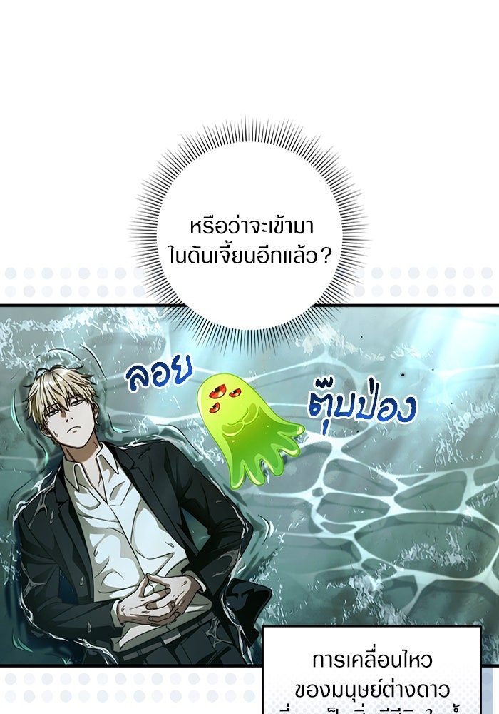 เชื่อเถอะ ฉันเป็นฮันเตอร์ห่วยแตก - หน้า 12