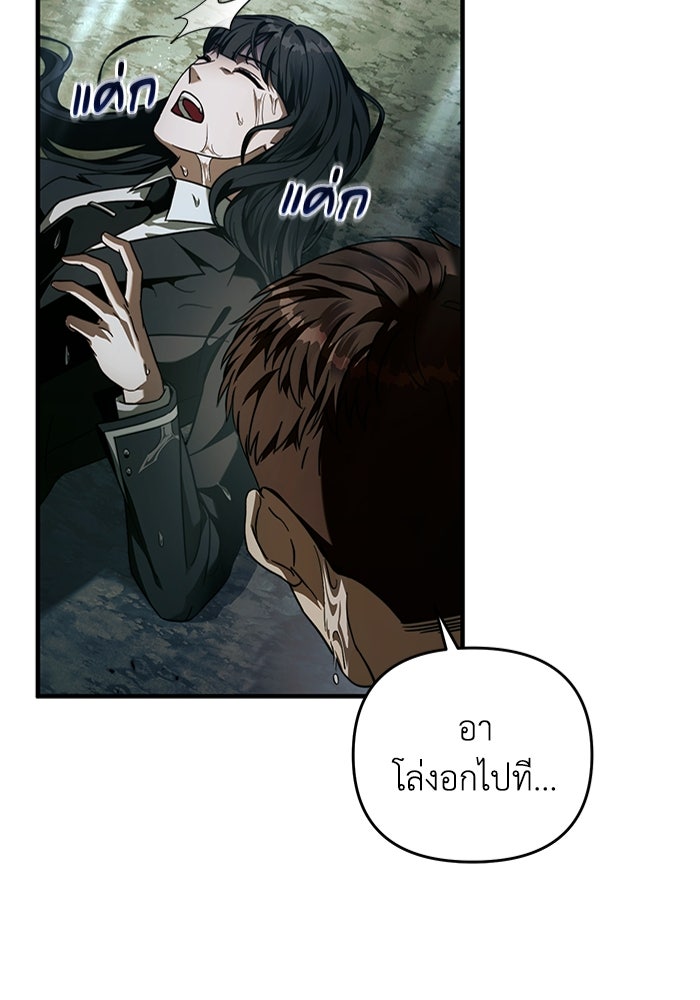 เชื่อเถอะ ฉันเป็นฮันเตอร์ห่วยแตก - หน้า 16