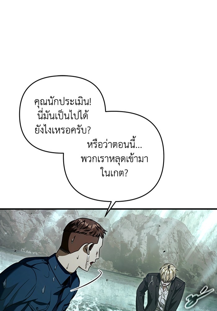 เชื่อเถอะ ฉันเป็นฮันเตอร์ห่วยแตก - หน้า 17