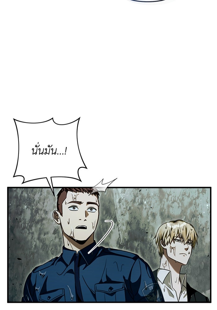 เชื่อเถอะ ฉันเป็นฮันเตอร์ห่วยแตก - หน้า 27