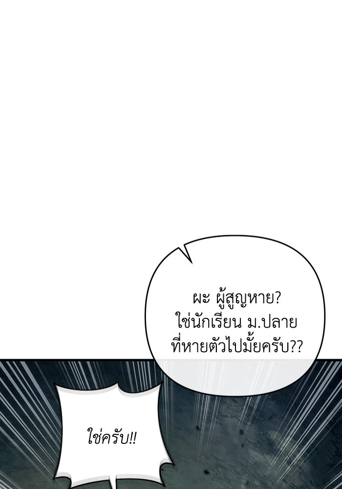 เชื่อเถอะ ฉันเป็นฮันเตอร์ห่วยแตก - หน้า 28