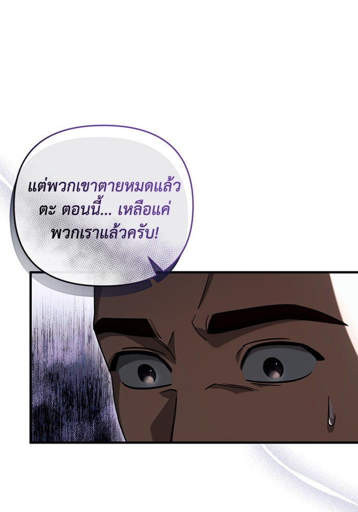 เชื่อเถอะ ฉันเป็นฮันเตอร์ห่วยแตก - หน้า 33