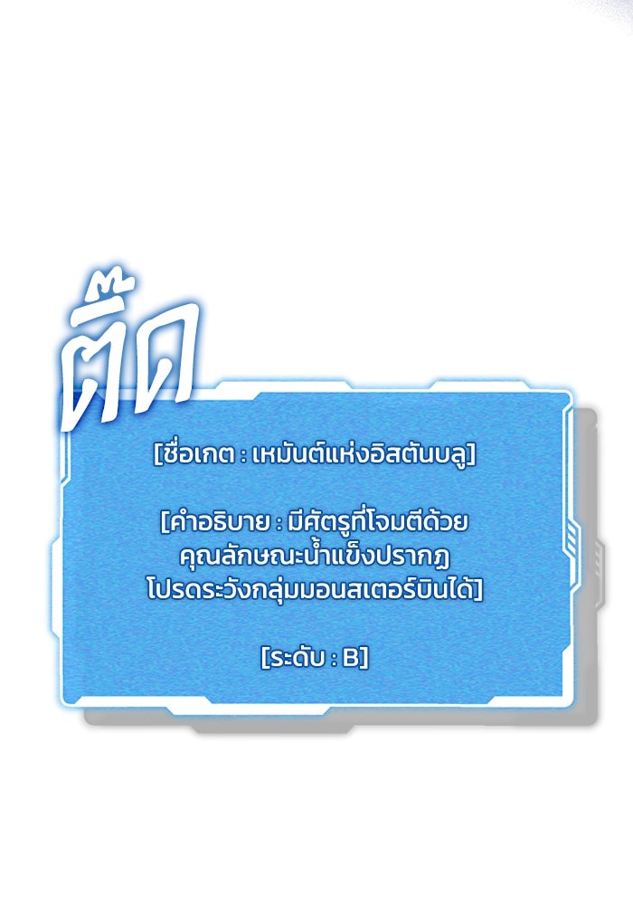 เชื่อเถอะ ฉันเป็นฮันเตอร์ห่วยแตก - หน้า 34