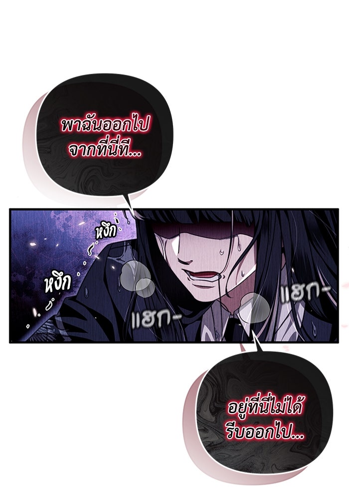 เชื่อเถอะ ฉันเป็นฮันเตอร์ห่วยแตก - หน้า 42