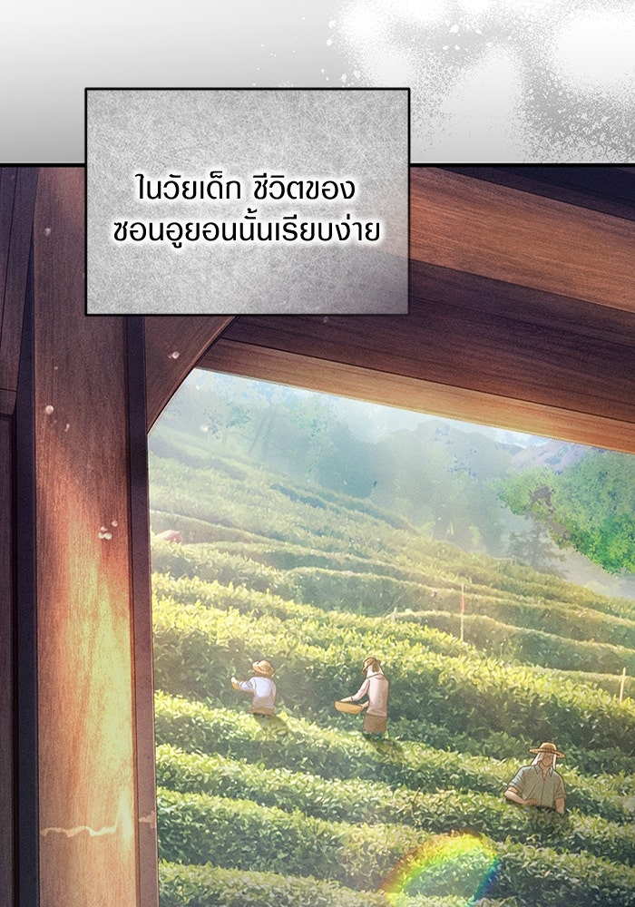 เชื่อเถอะ ฉันเป็นฮันเตอร์ห่วยแตก - หน้า 49