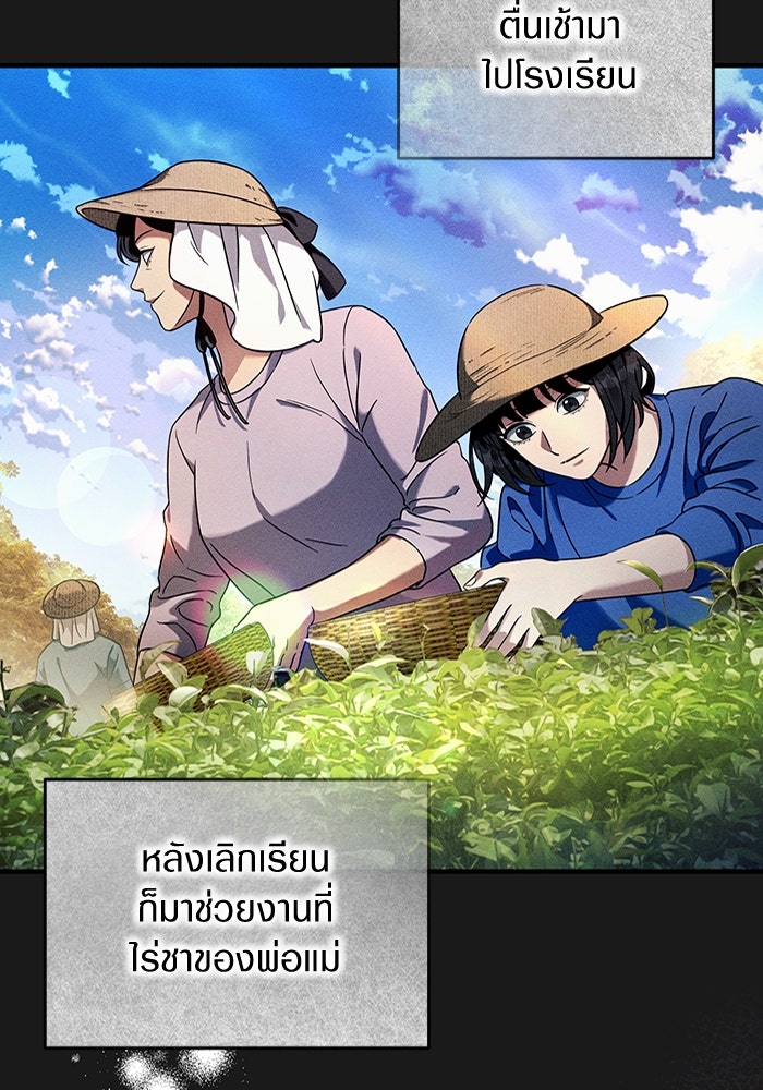 เชื่อเถอะ ฉันเป็นฮันเตอร์ห่วยแตก - หน้า 51