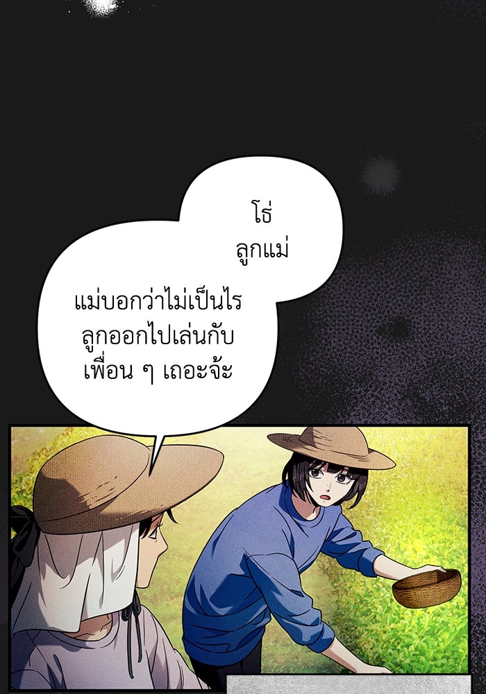 เชื่อเถอะ ฉันเป็นฮันเตอร์ห่วยแตก - หน้า 52