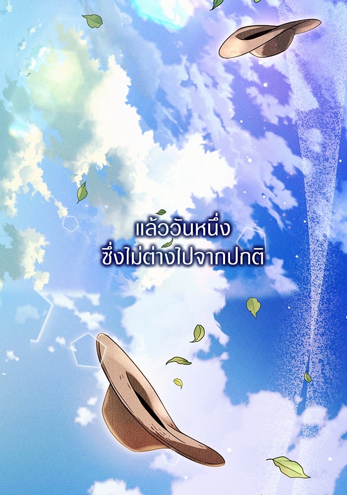 เชื่อเถอะ ฉันเป็นฮันเตอร์ห่วยแตก - หน้า 56