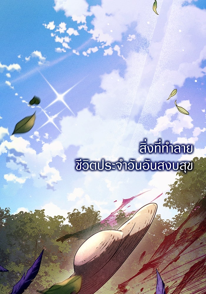 เชื่อเถอะ ฉันเป็นฮันเตอร์ห่วยแตก - หน้า 57