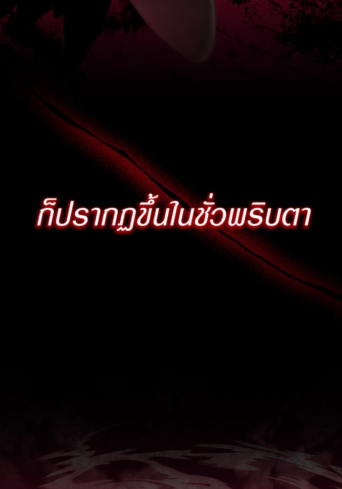 เชื่อเถอะ ฉันเป็นฮันเตอร์ห่วยแตก - หน้า 60