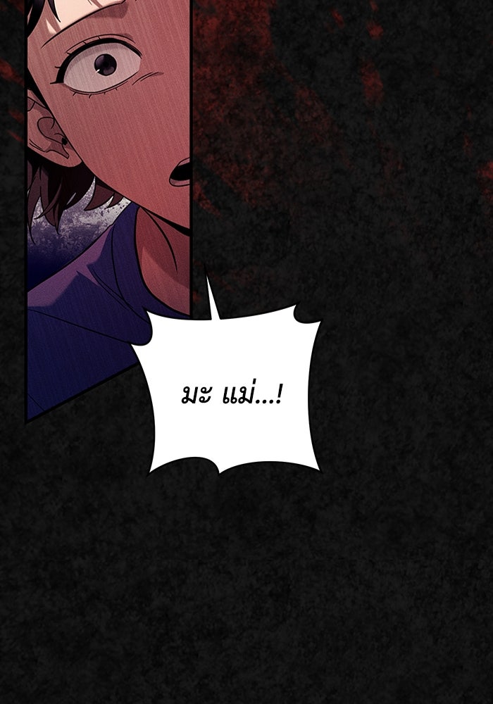 เชื่อเถอะ ฉันเป็นฮันเตอร์ห่วยแตก - หน้า 72