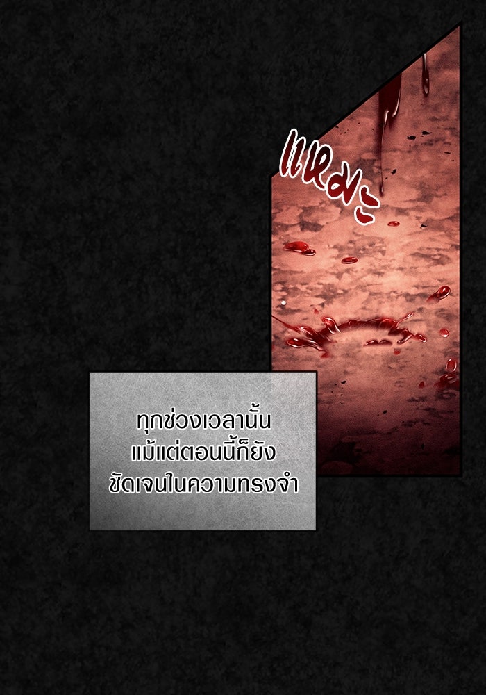 เชื่อเถอะ ฉันเป็นฮันเตอร์ห่วยแตก - หน้า 73
