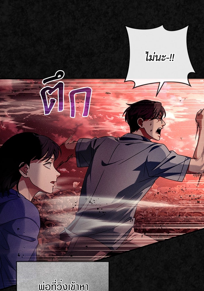 เชื่อเถอะ ฉันเป็นฮันเตอร์ห่วยแตก - หน้า 74