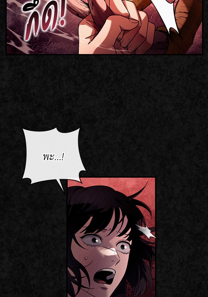 เชื่อเถอะ ฉันเป็นฮันเตอร์ห่วยแตก - หน้า 77