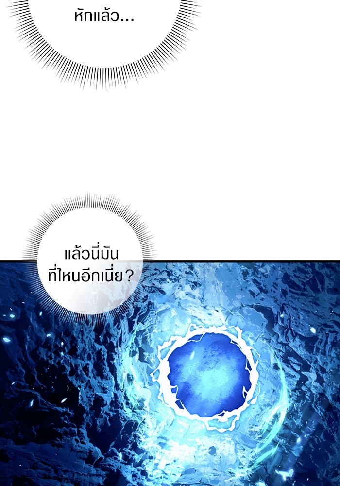 เชื่อเถอะ ฉันเป็นฮันเตอร์ห่วยแตก - หน้า 9