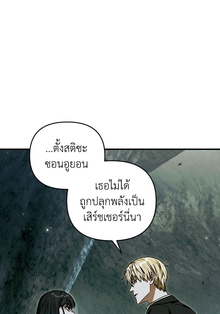 เชื่อเถอะ ฉันเป็นฮันเตอร์ห่วยแตก - หน้า 1