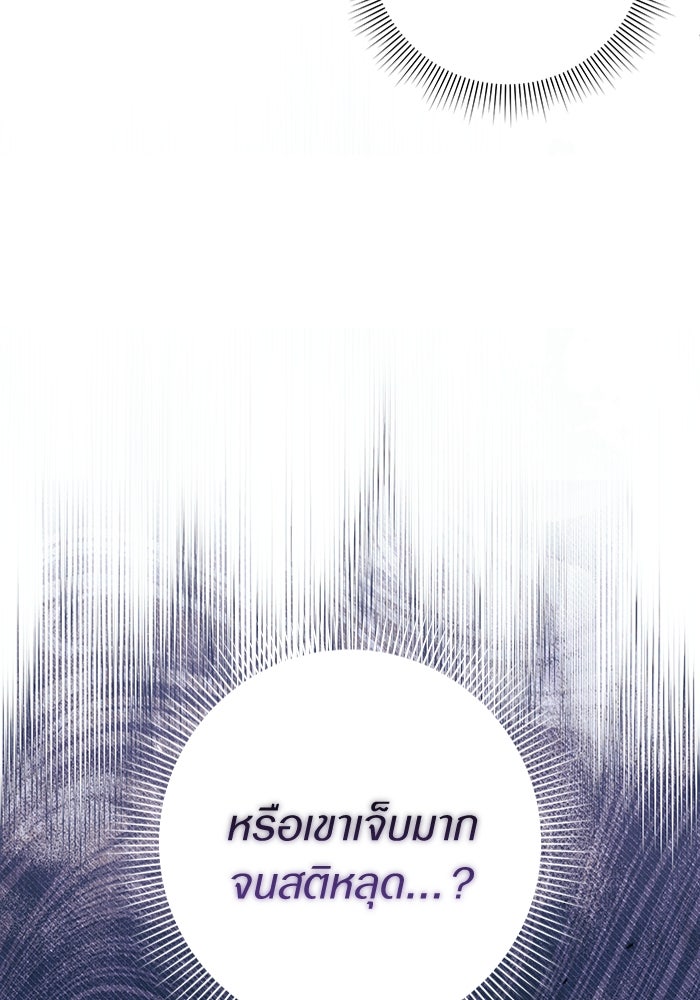 เชื่อเถอะ ฉันเป็นฮันเตอร์ห่วยแตก - หน้า 109