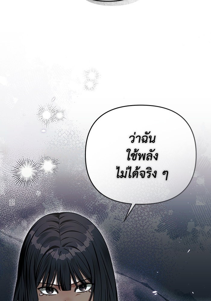 เชื่อเถอะ ฉันเป็นฮันเตอร์ห่วยแตก - หน้า 12