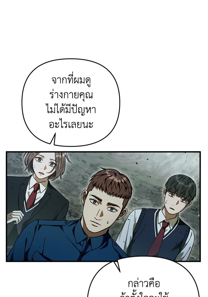 เชื่อเถอะ ฉันเป็นฮันเตอร์ห่วยแตก - หน้า 16