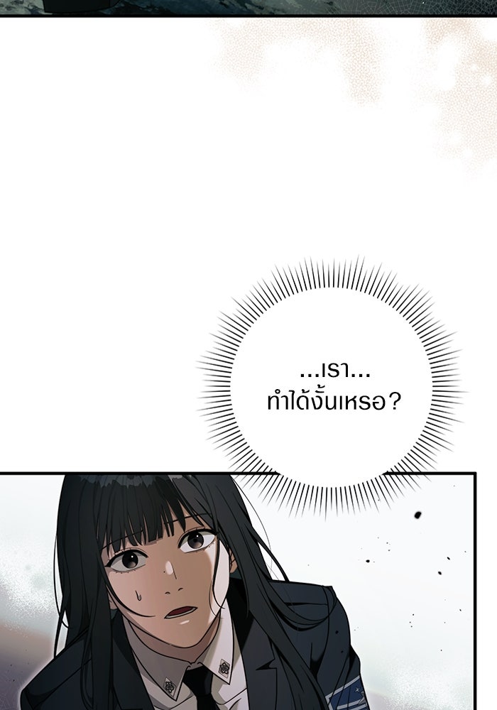 เชื่อเถอะ ฉันเป็นฮันเตอร์ห่วยแตก - หน้า 21