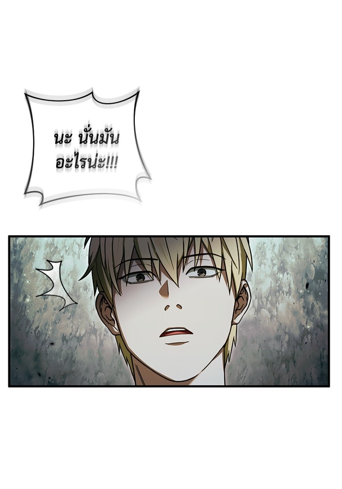 เชื่อเถอะ ฉันเป็นฮันเตอร์ห่วยแตก - หน้า 26