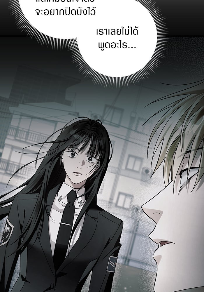 เชื่อเถอะ ฉันเป็นฮันเตอร์ห่วยแตก - หน้า 3