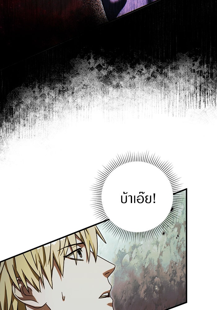 เชื่อเถอะ ฉันเป็นฮันเตอร์ห่วยแตก - หน้า 31