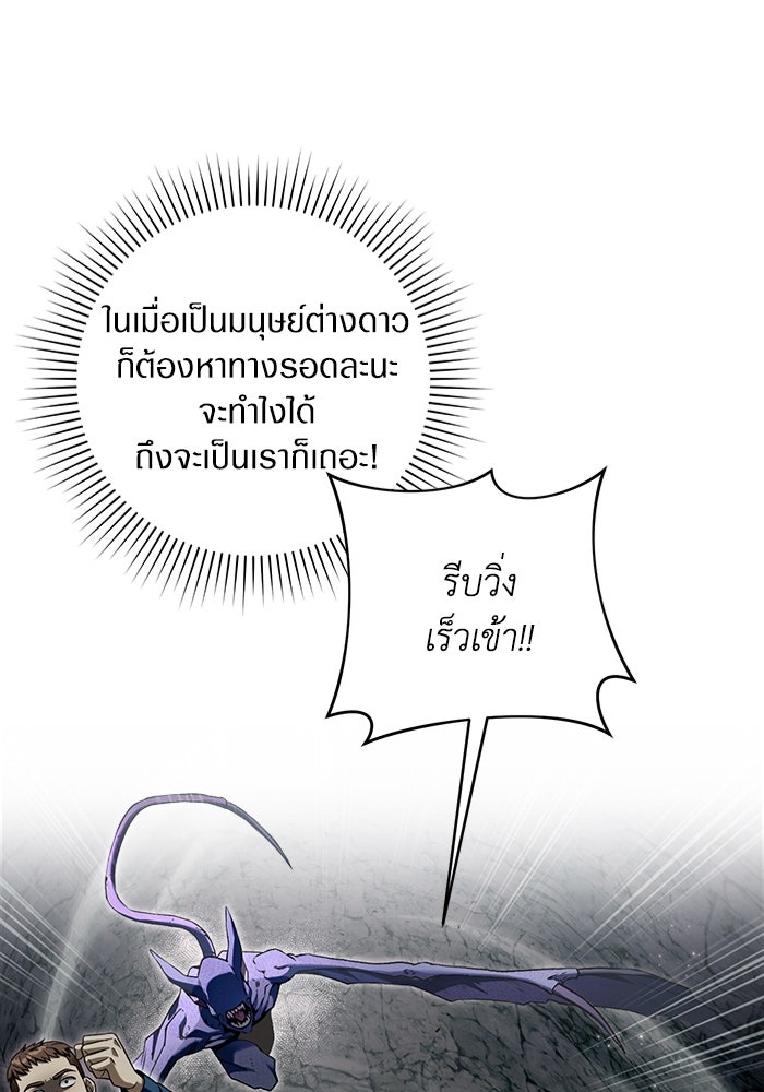 เชื่อเถอะ ฉันเป็นฮันเตอร์ห่วยแตก - หน้า 35