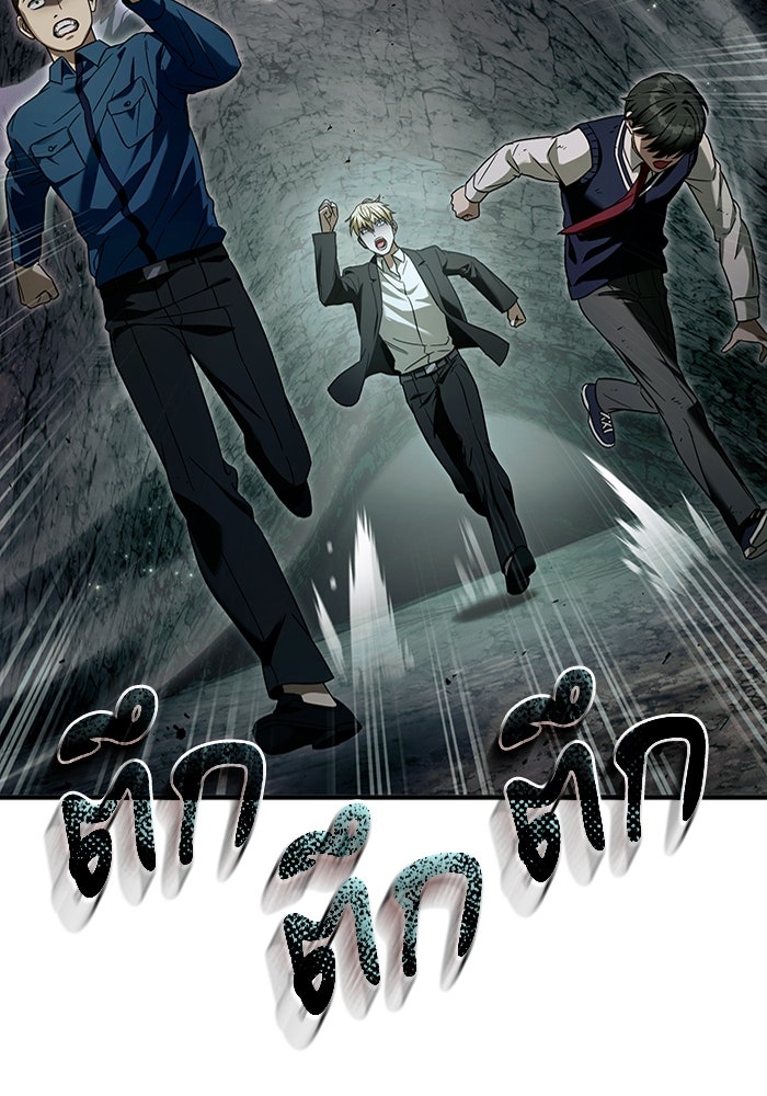 เชื่อเถอะ ฉันเป็นฮันเตอร์ห่วยแตก - หน้า 36