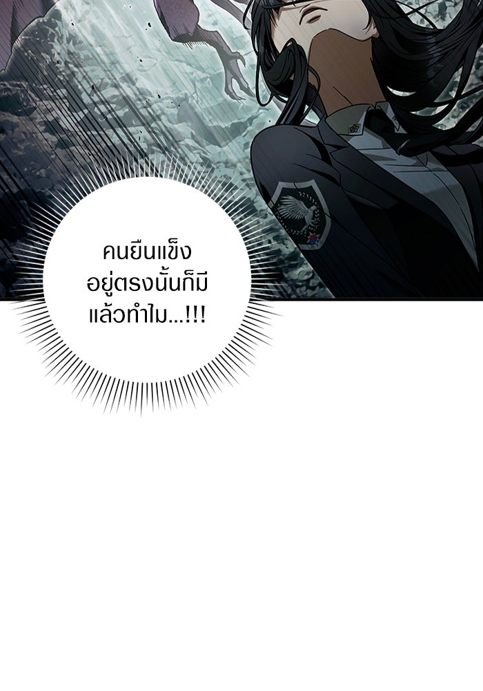 เชื่อเถอะ ฉันเป็นฮันเตอร์ห่วยแตก - หน้า 39