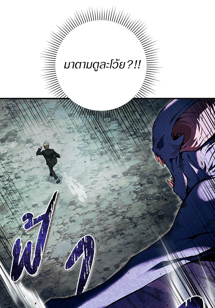 เชื่อเถอะ ฉันเป็นฮันเตอร์ห่วยแตก - หน้า 40