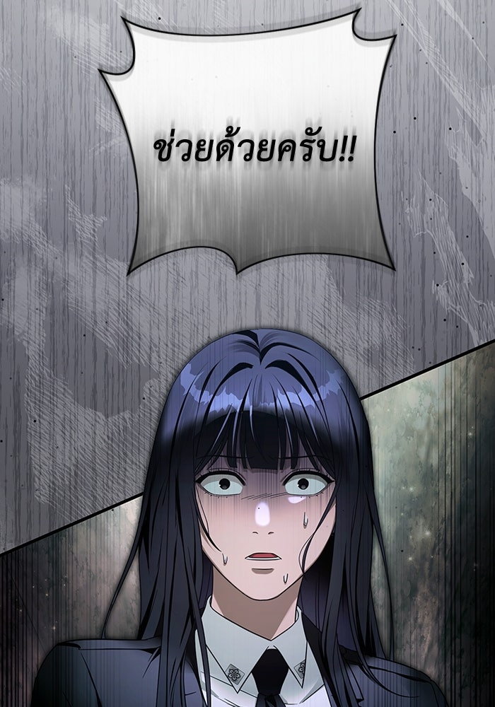 เชื่อเถอะ ฉันเป็นฮันเตอร์ห่วยแตก - หน้า 47