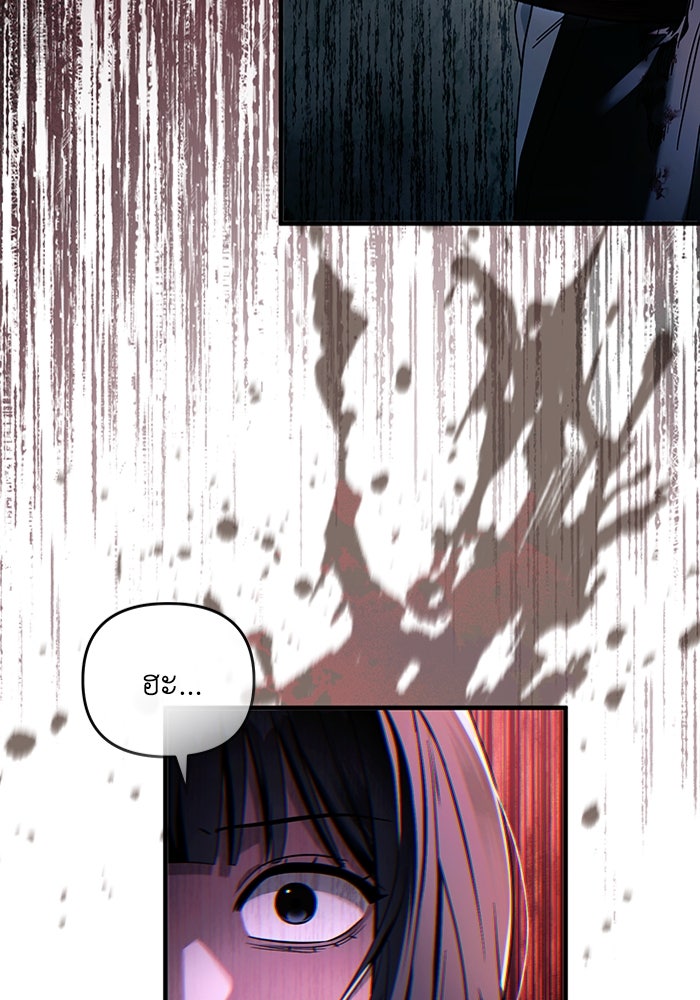 เชื่อเถอะ ฉันเป็นฮันเตอร์ห่วยแตก - หน้า 51