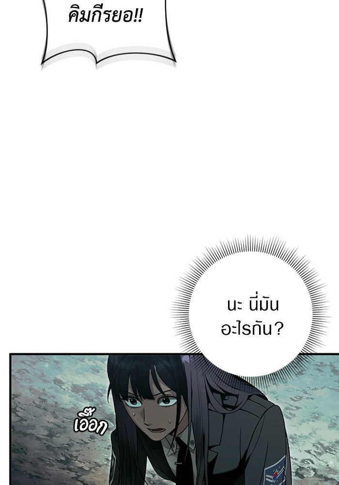 เชื่อเถอะ ฉันเป็นฮันเตอร์ห่วยแตก - หน้า 60
